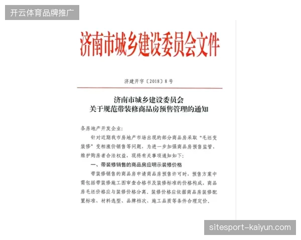 2027年赛事赞助协议模型,将彻底清退单一票务包对品牌价值的稀释效应 2027年赛事赞助协议模型,将彻底清退单一票务包对品牌价值的稀释效应