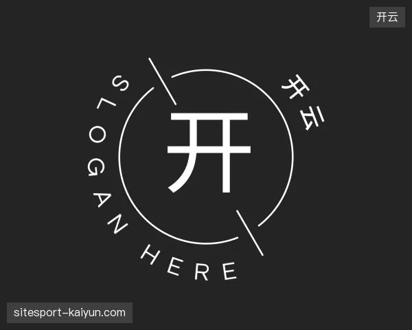 走进开云官方网站